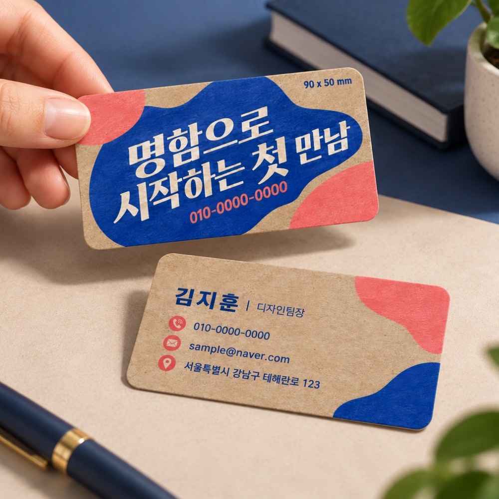 크라프트 명함