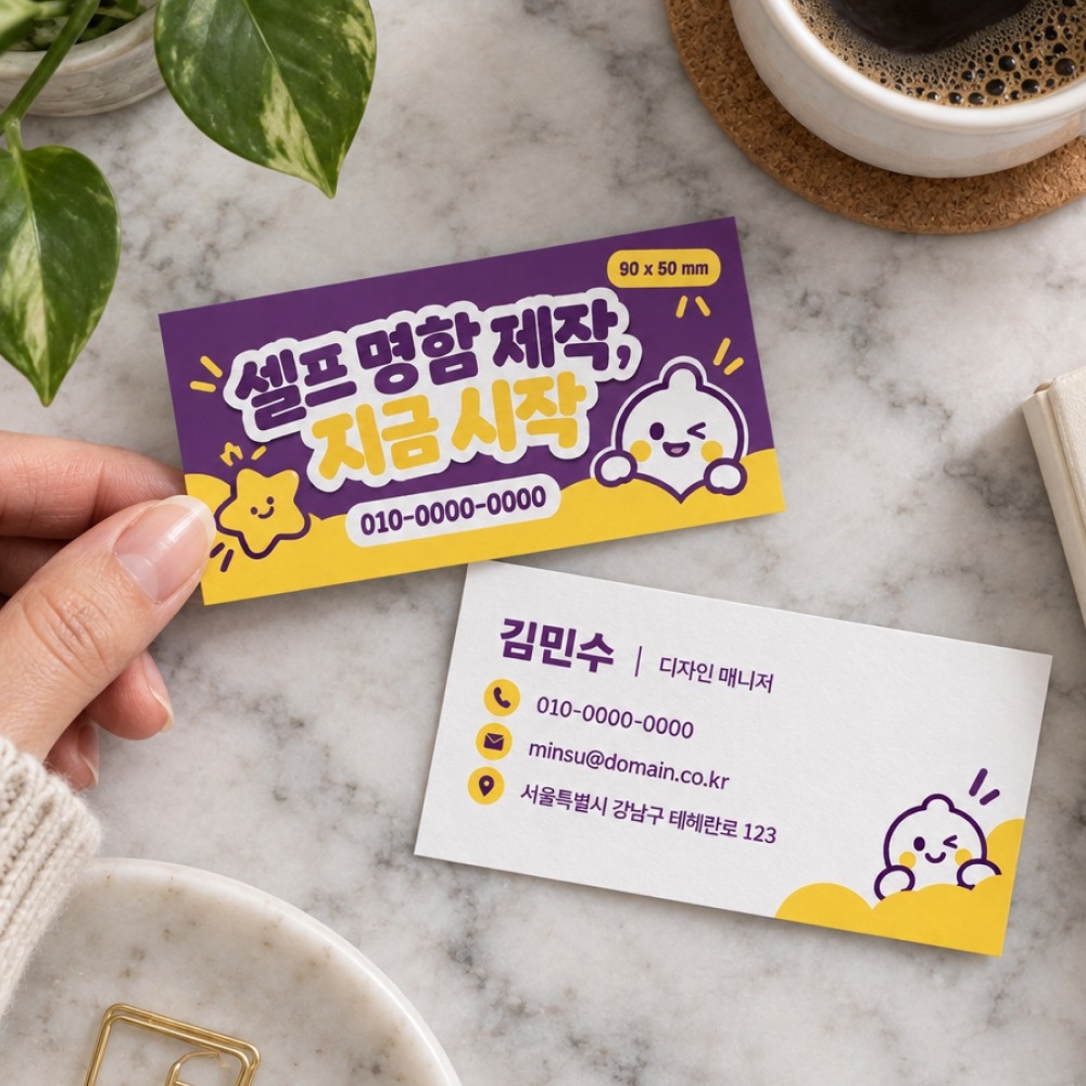 가성비 명함