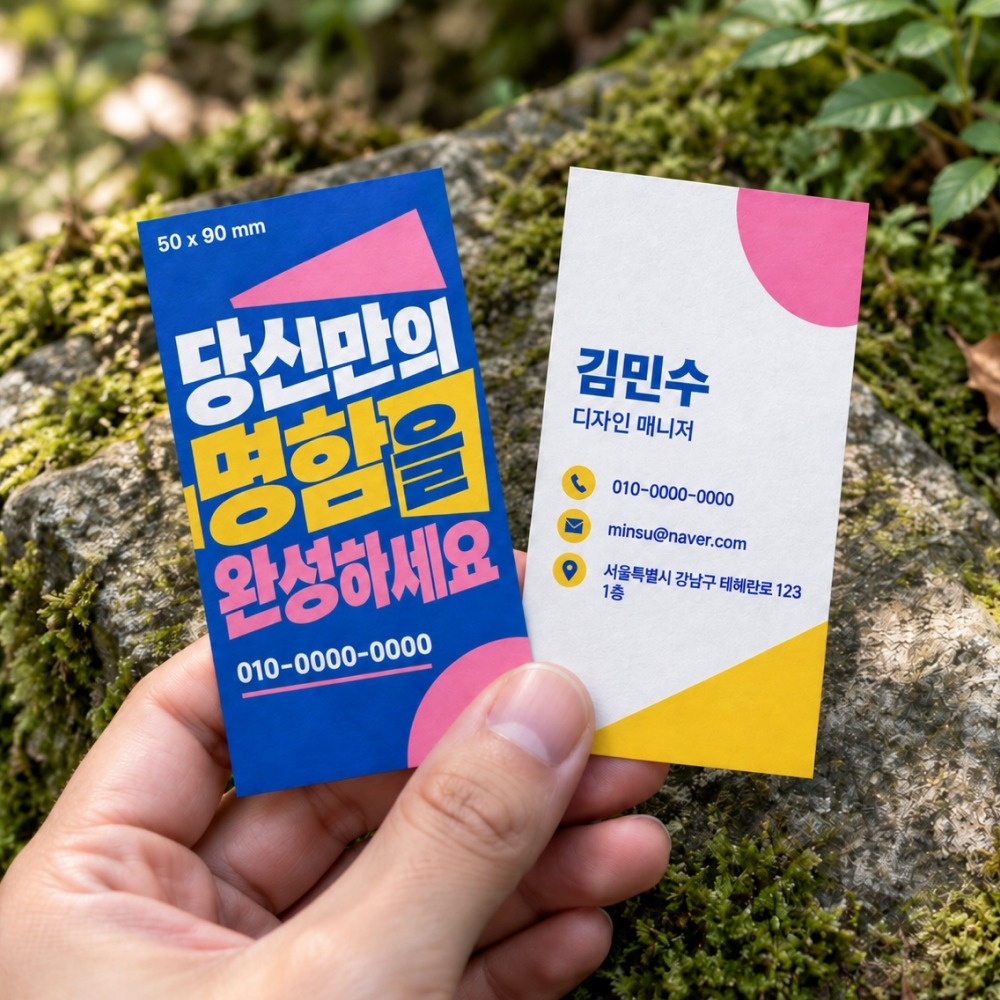 가성비 명함