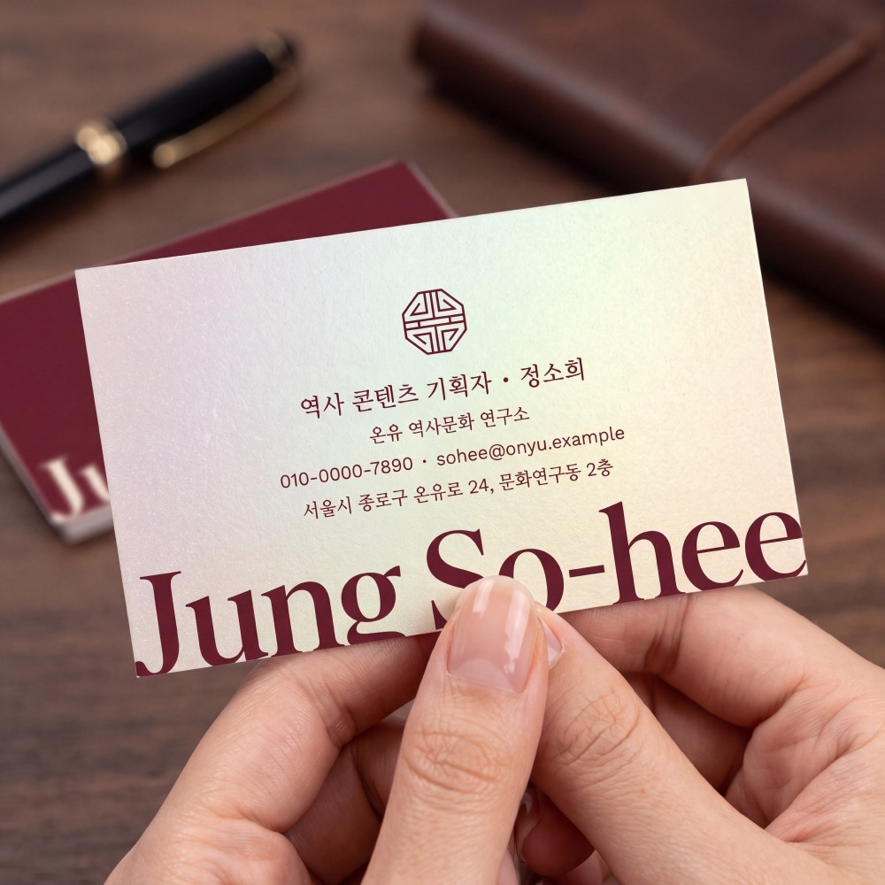 펄 명함