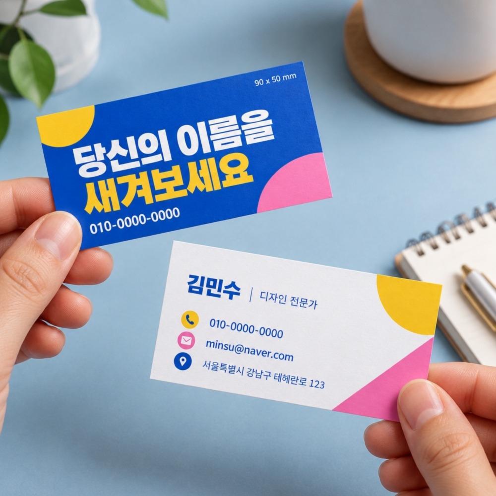 대나무 명함