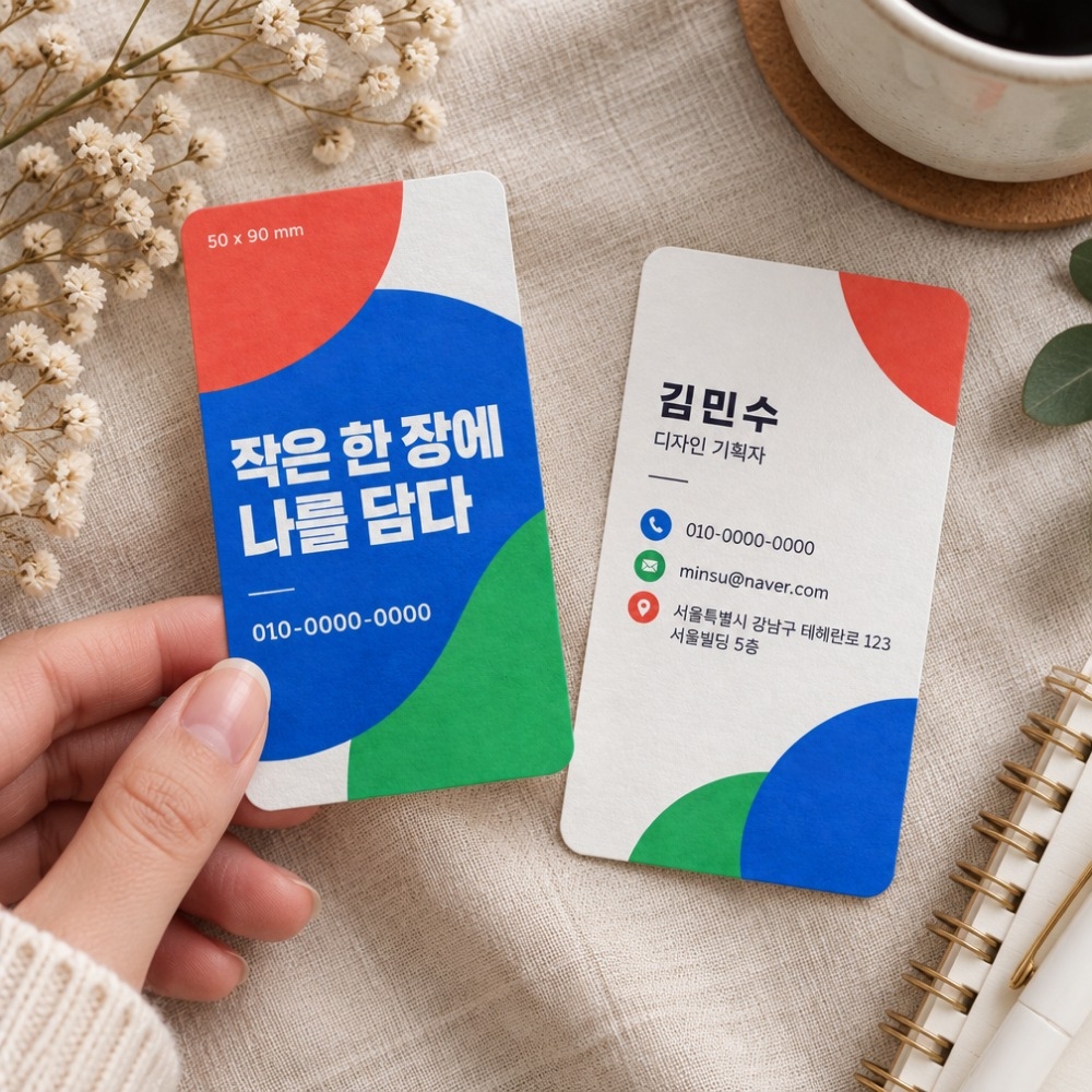 대나무 명함