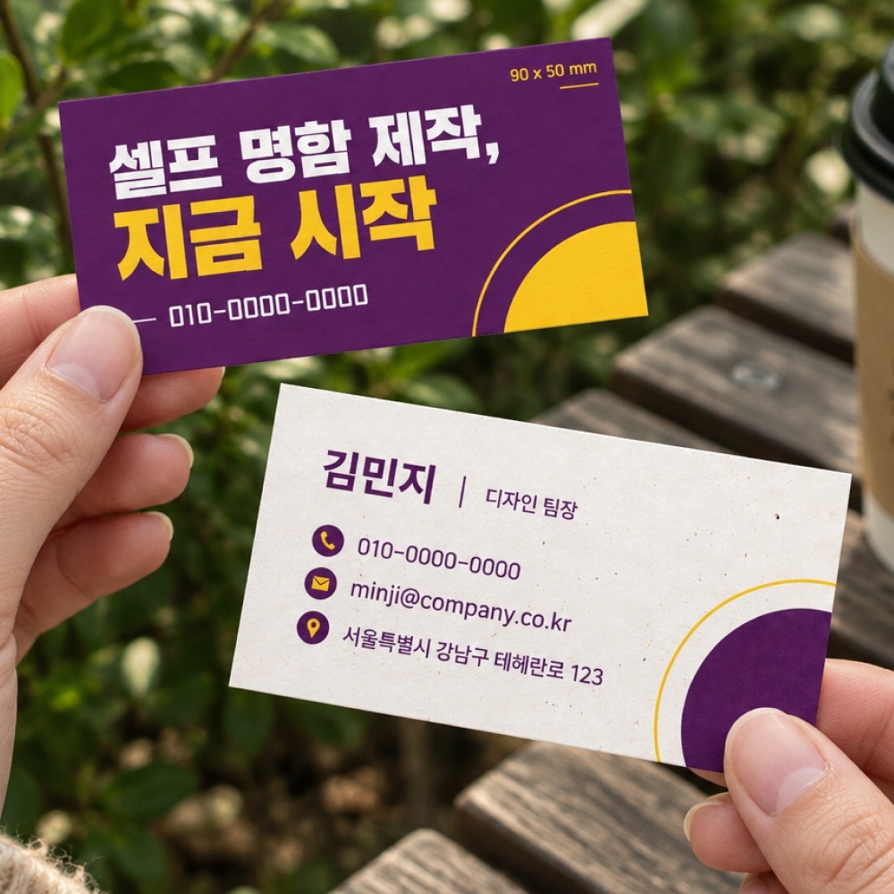 제주 감귤 명함