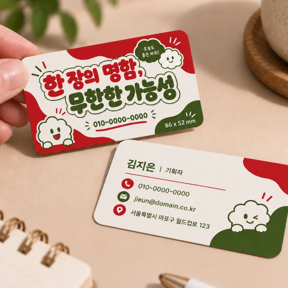 제주 감귤 명함