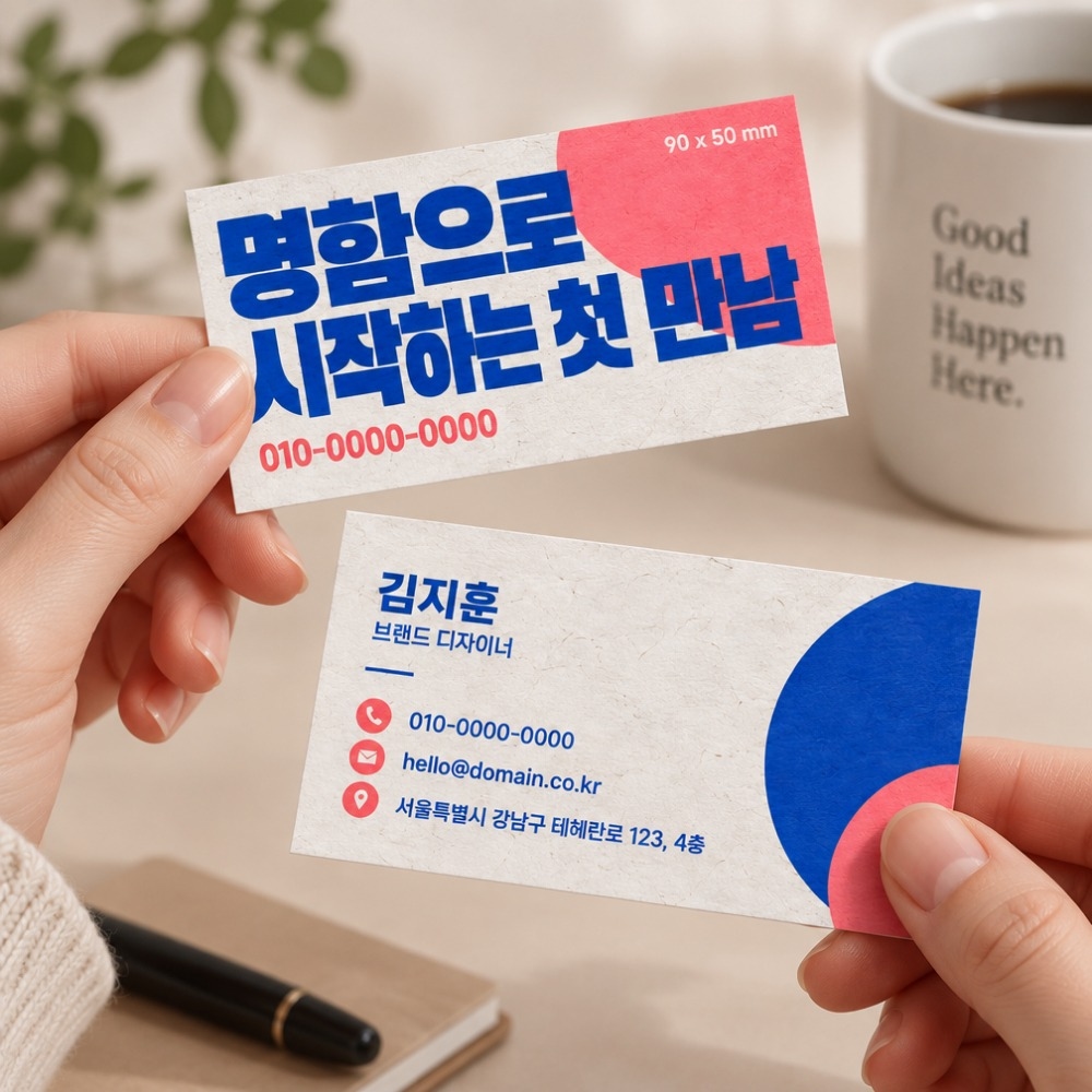 에코 화이트 명함