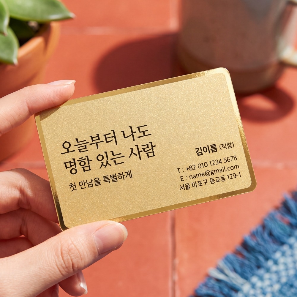 플라스틱 카드 명함