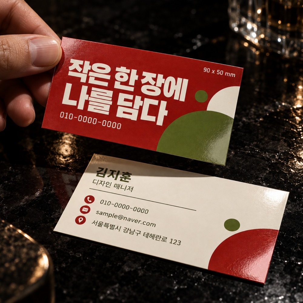 솔리드 명함