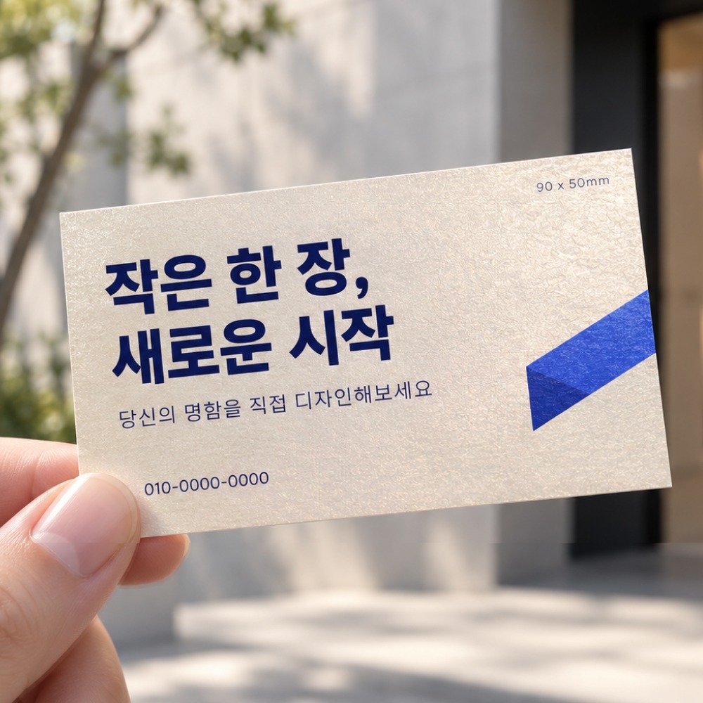 메탈 명함