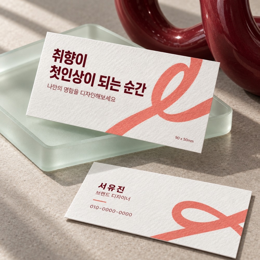엠보 명함