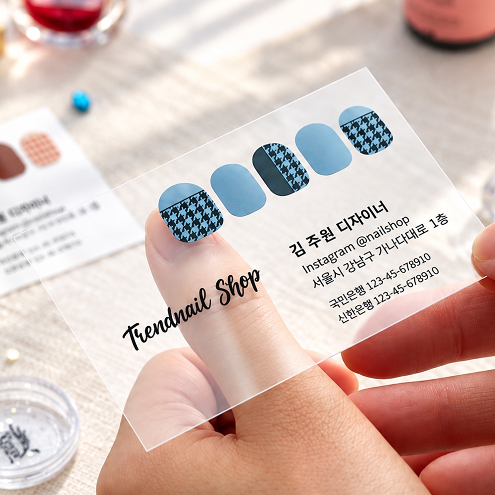 투명 명함