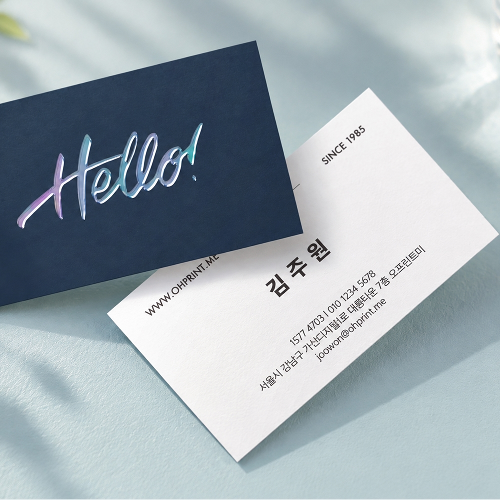 홀로그램 글로시 명함