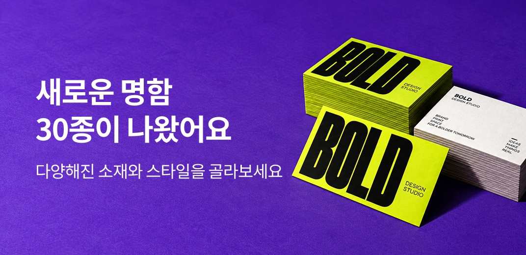 [2.0] 홈 02 신상 명함 26종
